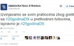 DS greška